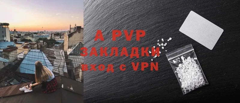 A PVP Соль  Гулькевичи 